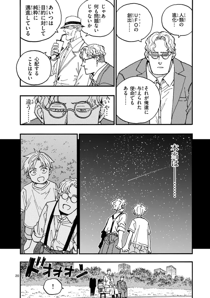 Rairairai - Chapter 45.5 - Page 6