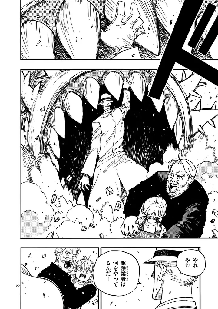 Rairairai - Chapter 45.5 - Page 7