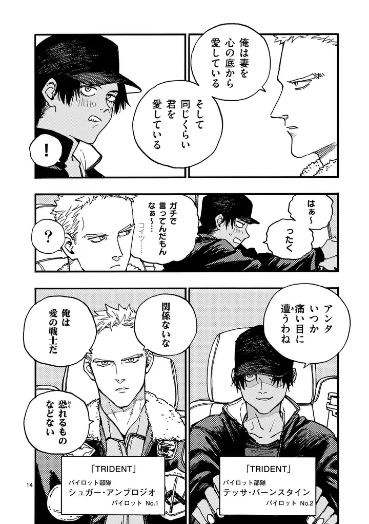 Rairairai - Chapter 45 - Page 14