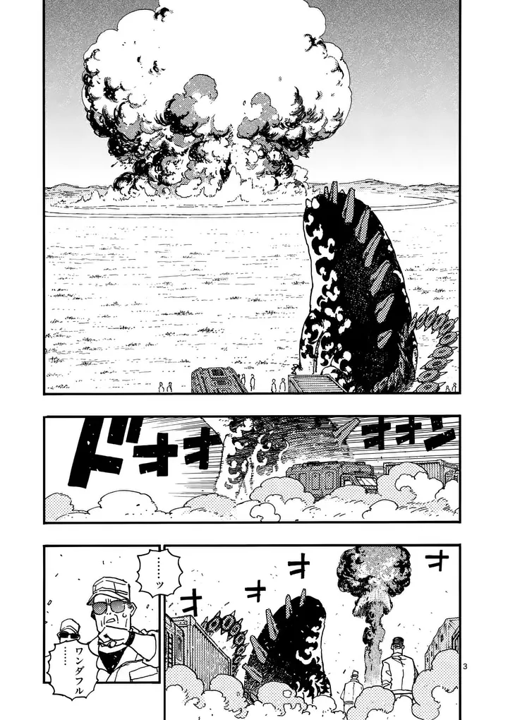 Rairairai - Chapter 45 - Page 3