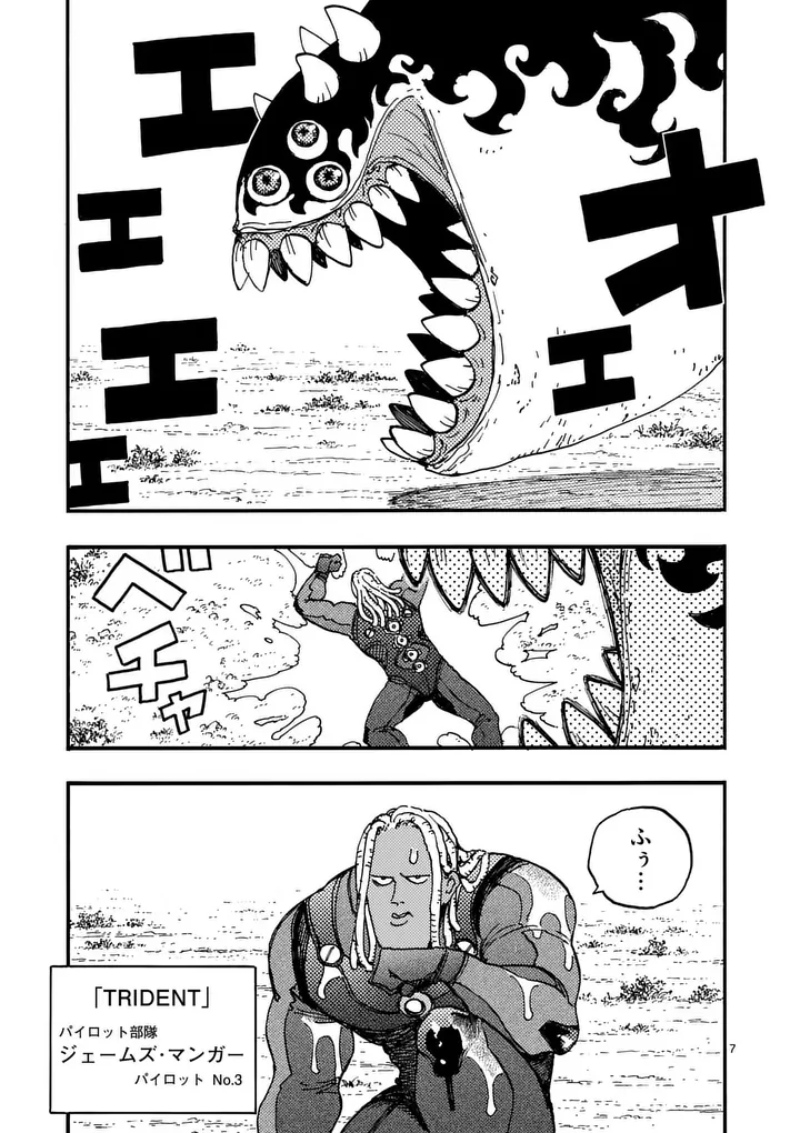 Rairairai - Chapter 45 - Page 7