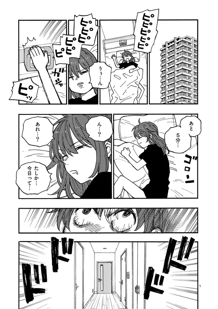 Rairairai - Chapter 46 - Page 1