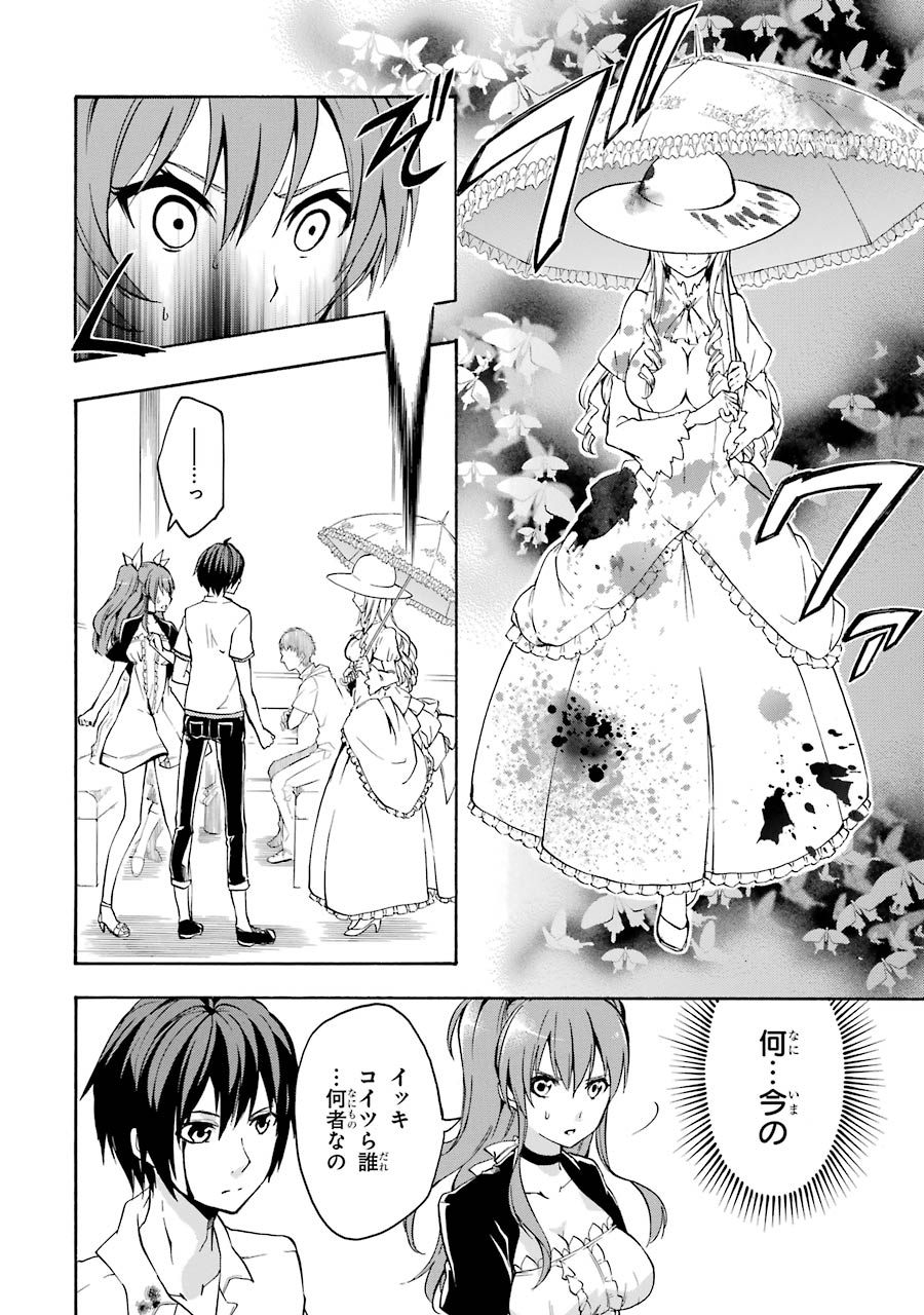 Rakudai Kishi no Eiyuutan - Chapter 15 - Page 14