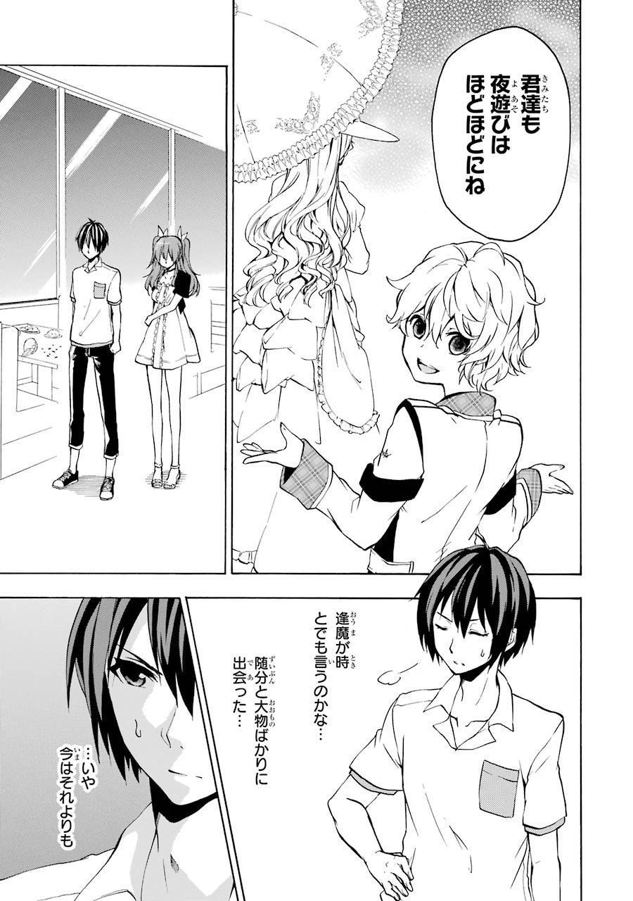 Rakudai Kishi no Eiyuutan - Chapter 15 - Page 21