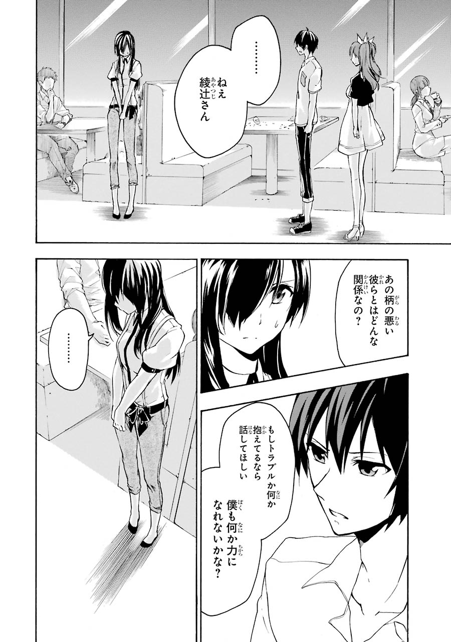Rakudai Kishi no Eiyuutan - Chapter 15 - Page 22
