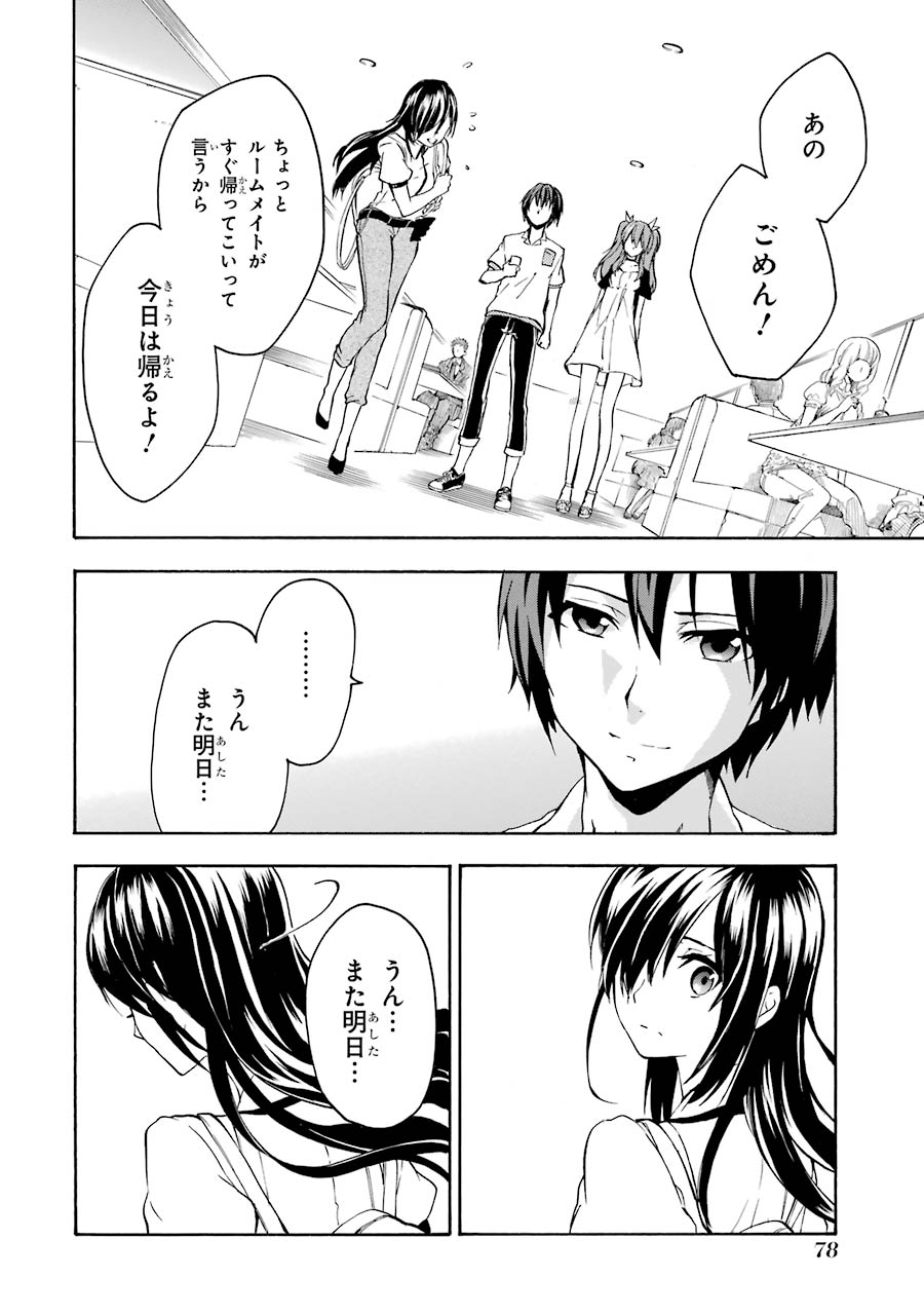 Rakudai Kishi no Eiyuutan - Chapter 15 - Page 24