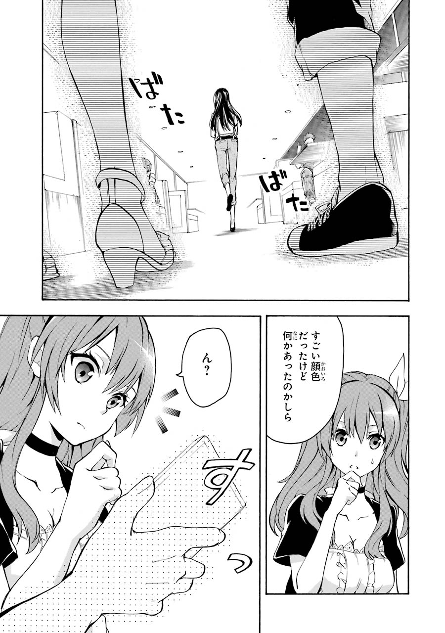 Rakudai Kishi no Eiyuutan - Chapter 15 - Page 25