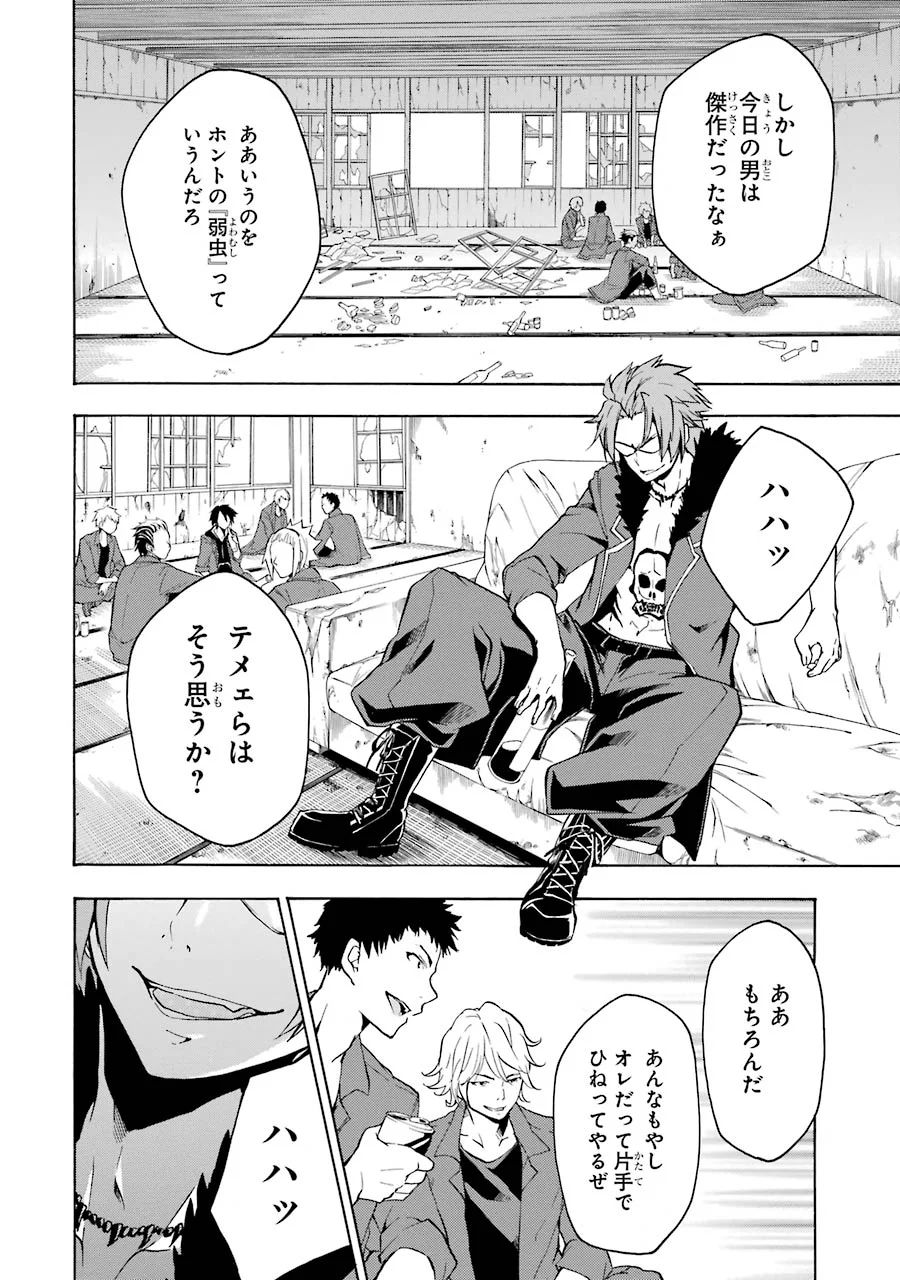 Rakudai Kishi no Eiyuutan - Chapter 15 - Page 28