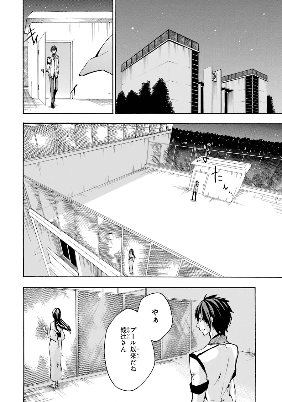 Rakudai Kishi no Eiyuutan - Chapter 15 - Page 38