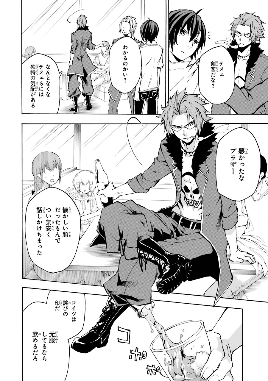 Rakudai Kishi no Eiyuutan - Chapter 15 - Page 4