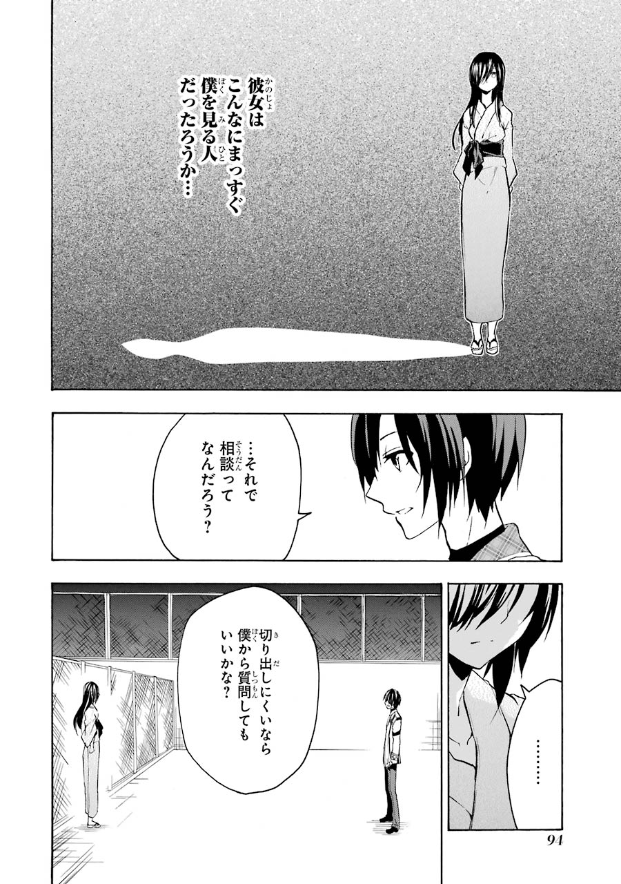 Rakudai Kishi no Eiyuutan - Chapter 15 - Page 40