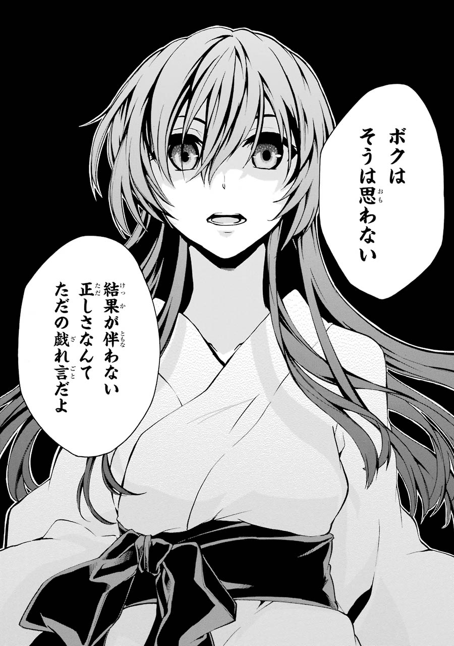 Rakudai Kishi no Eiyuutan - Chapter 15 - Page 44