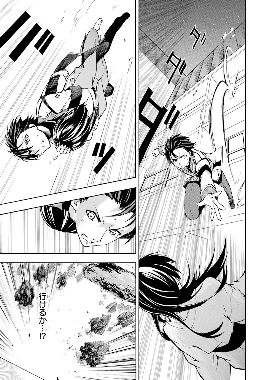 Rakudai Kishi no Eiyuutan - Chapter 15 - Page 49