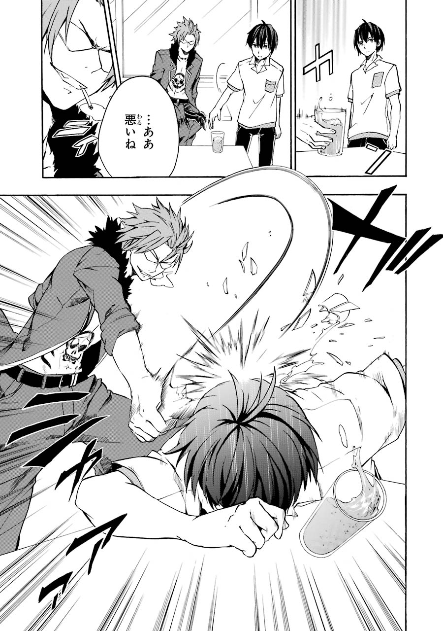 Rakudai Kishi no Eiyuutan - Chapter 15 - Page 5