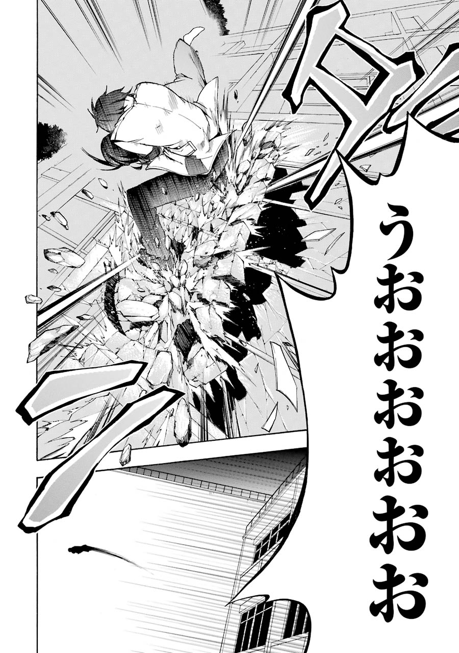 Rakudai Kishi no Eiyuutan - Chapter 15 - Page 50