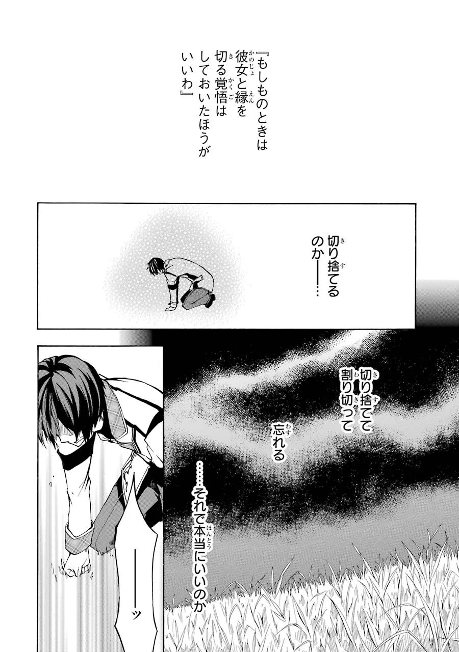 Rakudai Kishi no Eiyuutan - Chapter 15 - Page 58