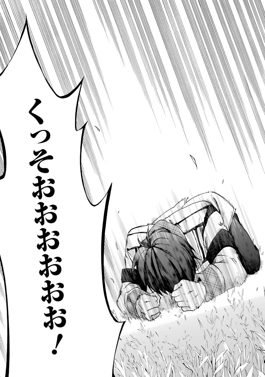 Rakudai Kishi no Eiyuutan - Chapter 15 - Page 59