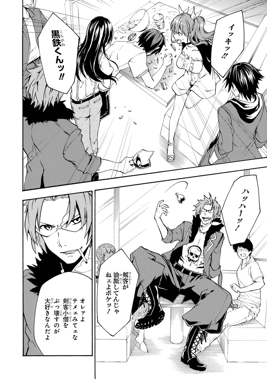 Rakudai Kishi no Eiyuutan - Chapter 15 - Page 6