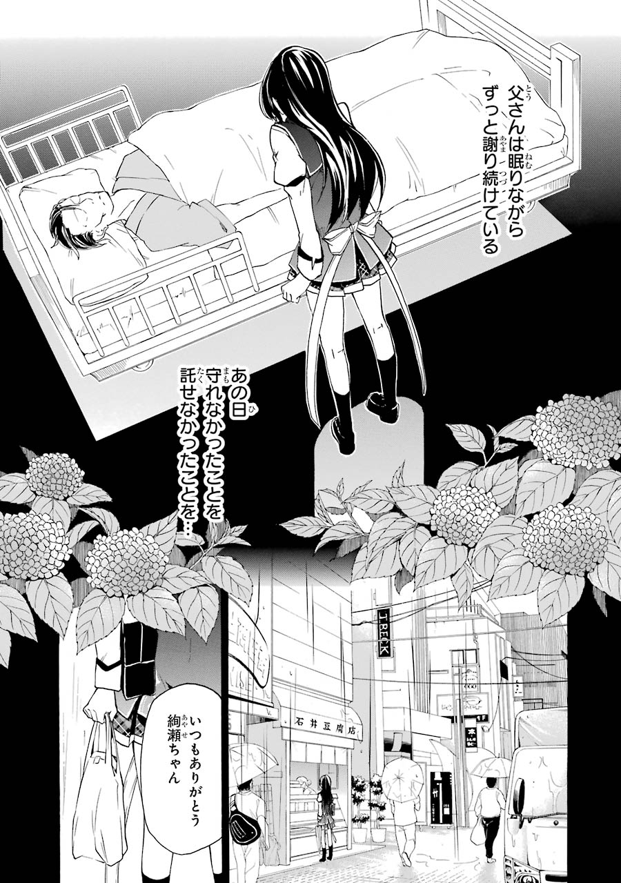 Rakudai Kishi no Eiyuutan - Chapter 16 - Page 10