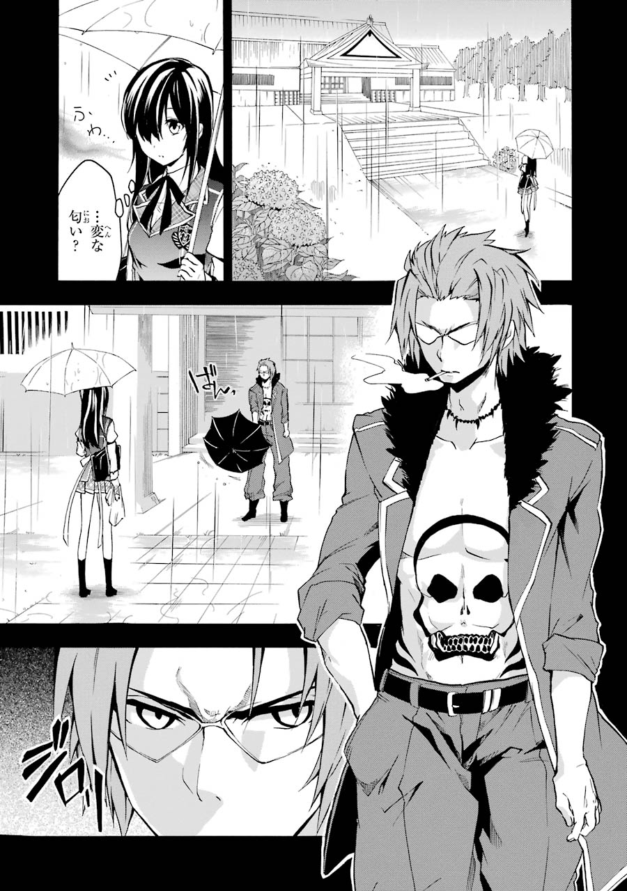 Rakudai Kishi no Eiyuutan - Chapter 16 - Page 12