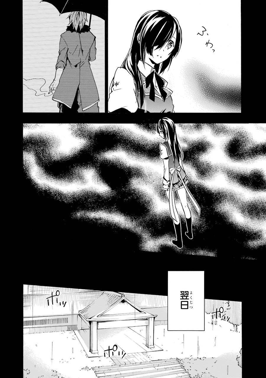 Rakudai Kishi no Eiyuutan - Chapter 16 - Page 19