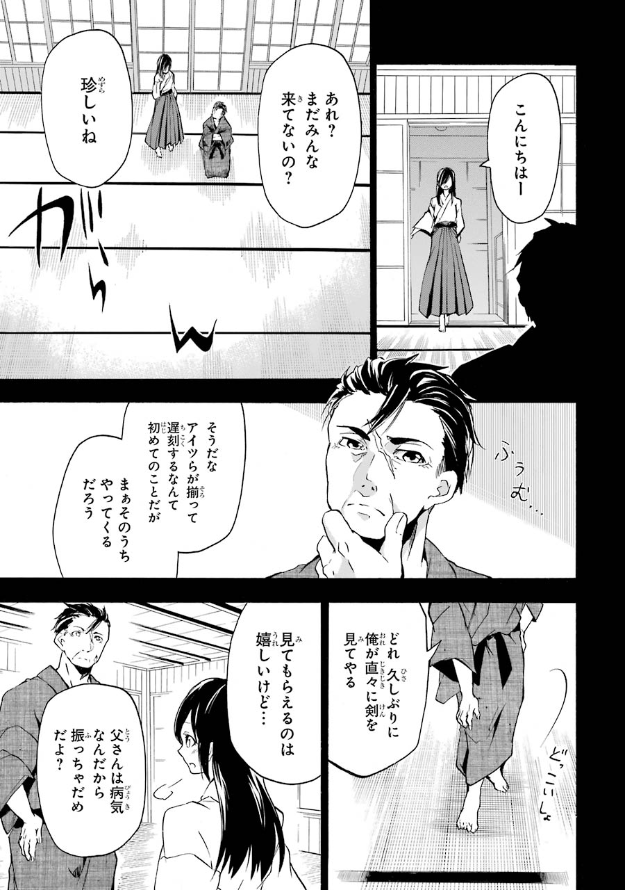 Rakudai Kishi no Eiyuutan - Chapter 16 - Page 20