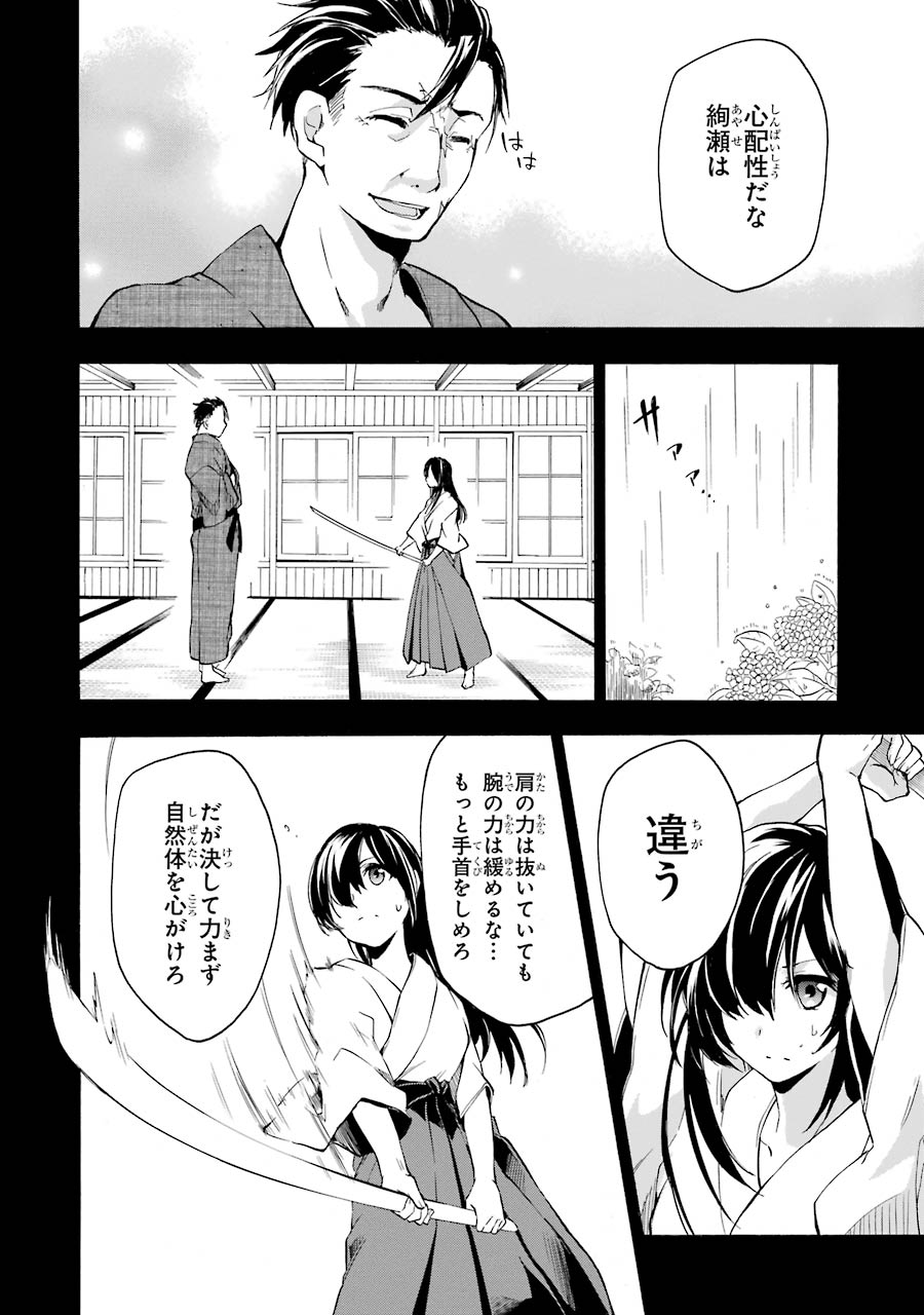 Rakudai Kishi no Eiyuutan - Chapter 16 - Page 21