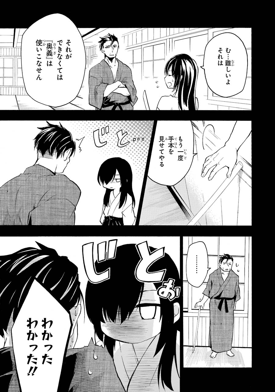 Rakudai Kishi no Eiyuutan - Chapter 16 - Page 22