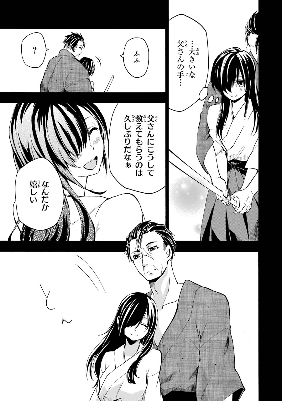 Rakudai Kishi no Eiyuutan - Chapter 16 - Page 24