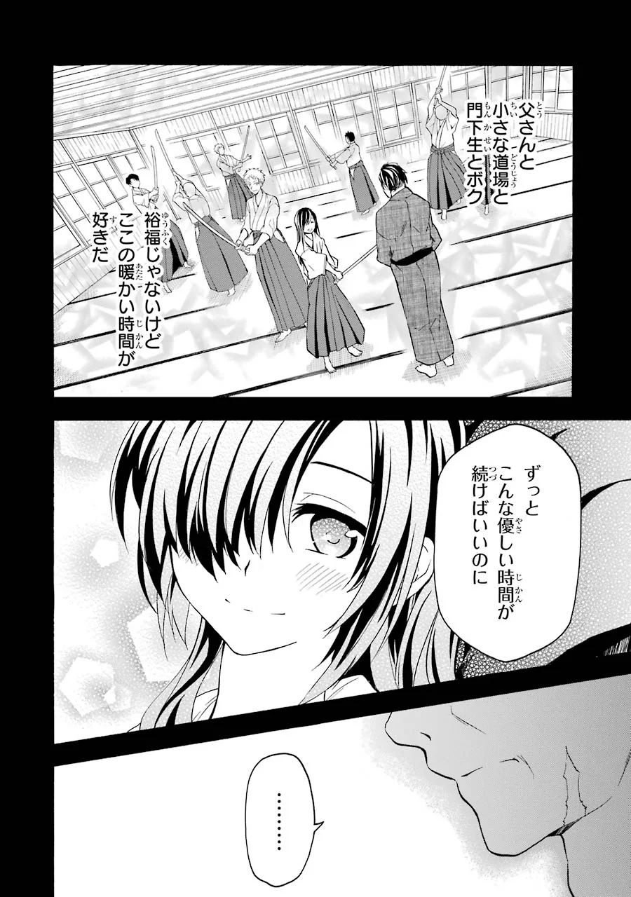 Rakudai Kishi no Eiyuutan - Chapter 16 - Page 25