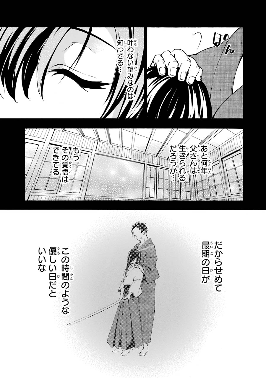 Rakudai Kishi no Eiyuutan - Chapter 16 - Page 26