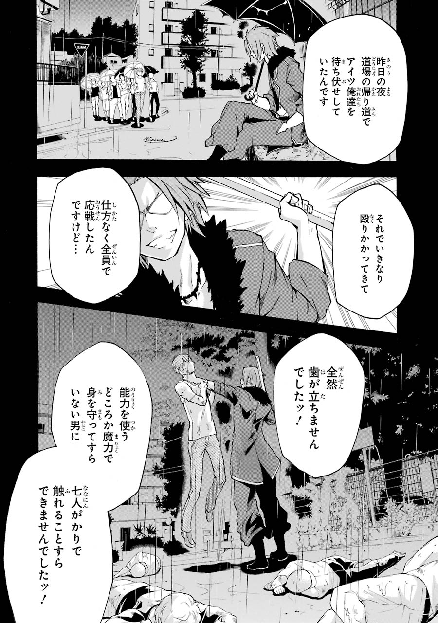Rakudai Kishi no Eiyuutan - Chapter 16 - Page 29