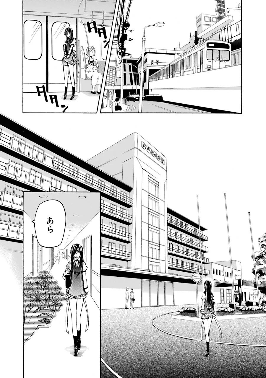 Rakudai Kishi no Eiyuutan - Chapter 16 - Page 3