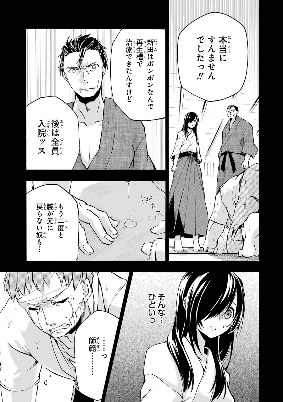 Rakudai Kishi no Eiyuutan - Chapter 16 - Page 30