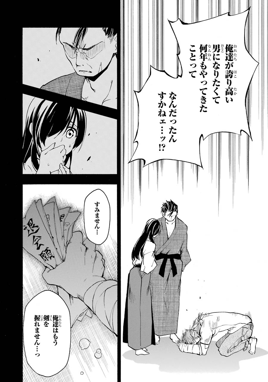 Rakudai Kishi no Eiyuutan - Chapter 16 - Page 31