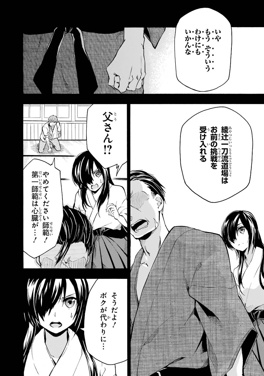 Rakudai Kishi no Eiyuutan - Chapter 16 - Page 37