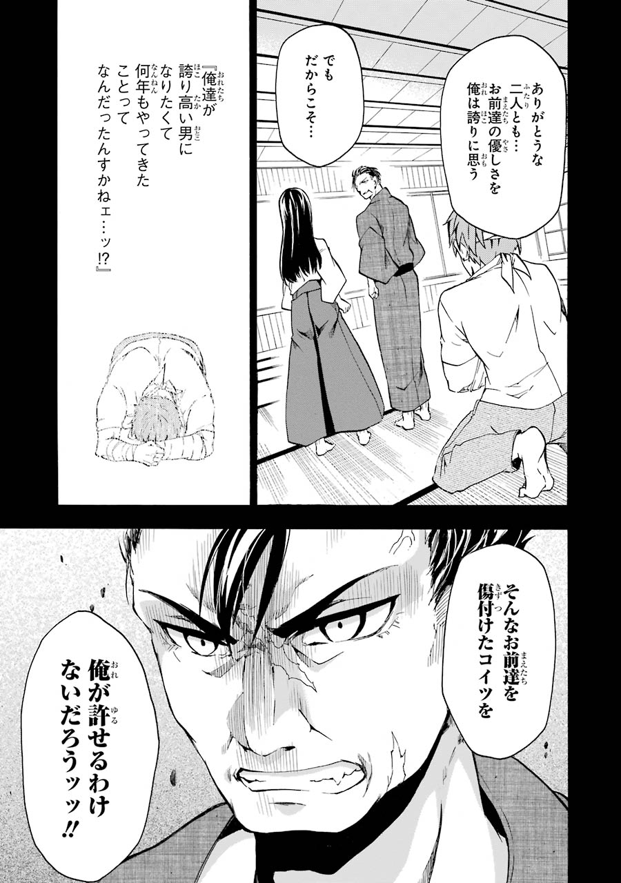 Rakudai Kishi no Eiyuutan - Chapter 16 - Page 38