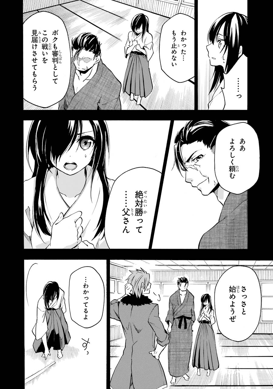 Rakudai Kishi no Eiyuutan - Chapter 16 - Page 39