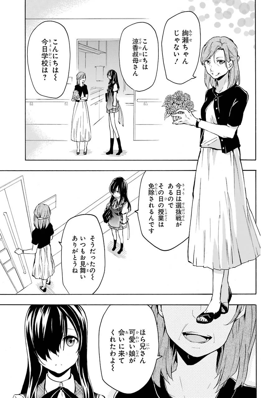 Rakudai Kishi no Eiyuutan - Chapter 16 - Page 4