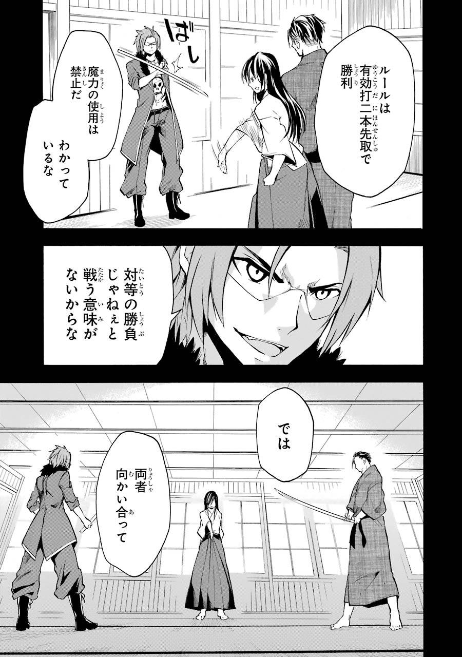 Rakudai Kishi no Eiyuutan - Chapter 16 - Page 40