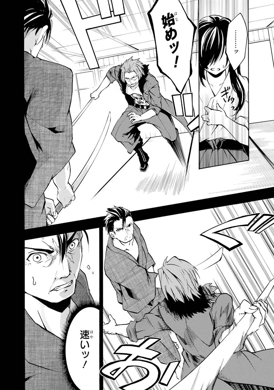 Rakudai Kishi no Eiyuutan - Chapter 16 - Page 41
