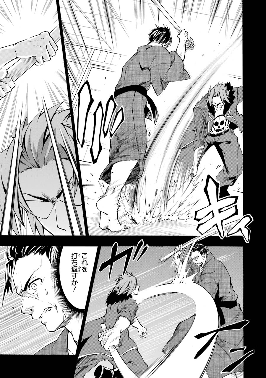 Rakudai Kishi no Eiyuutan - Chapter 16 - Page 42