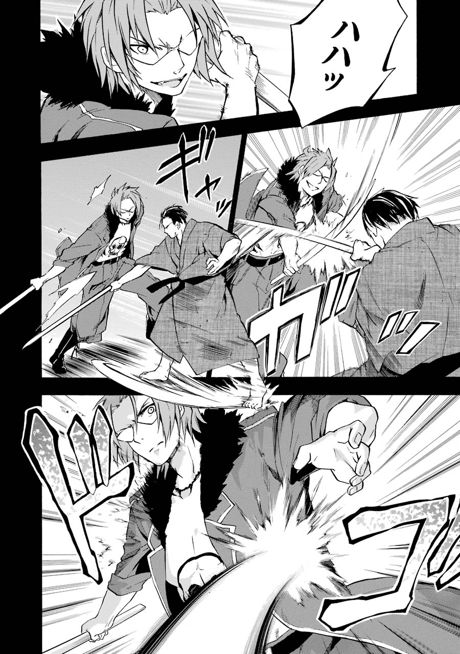 Rakudai Kishi no Eiyuutan - Chapter 16 - Page 43