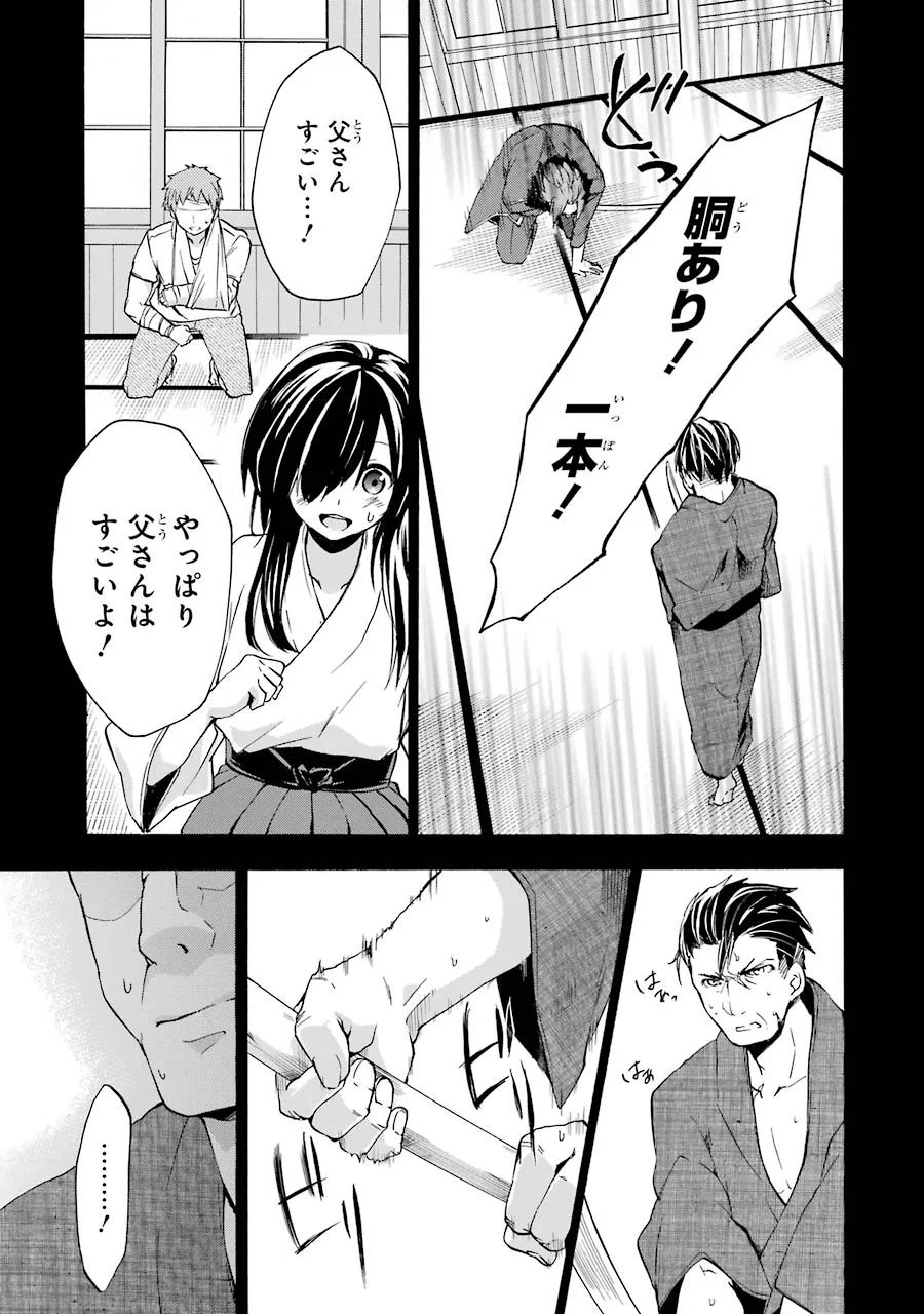 Rakudai Kishi no Eiyuutan - Chapter 16 - Page 44