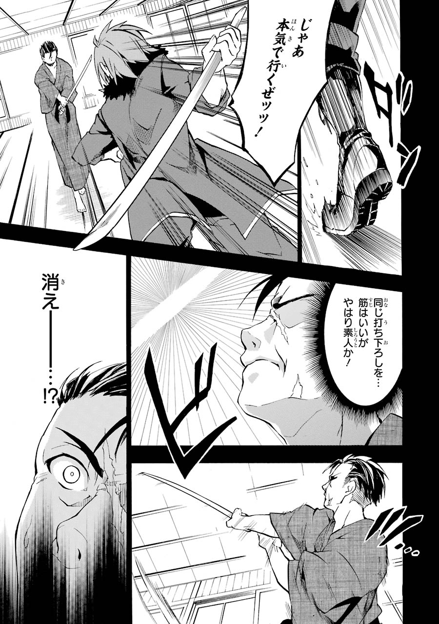 Rakudai Kishi no Eiyuutan - Chapter 16 - Page 46