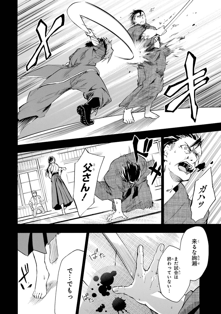 Rakudai Kishi no Eiyuutan - Chapter 16 - Page 47
