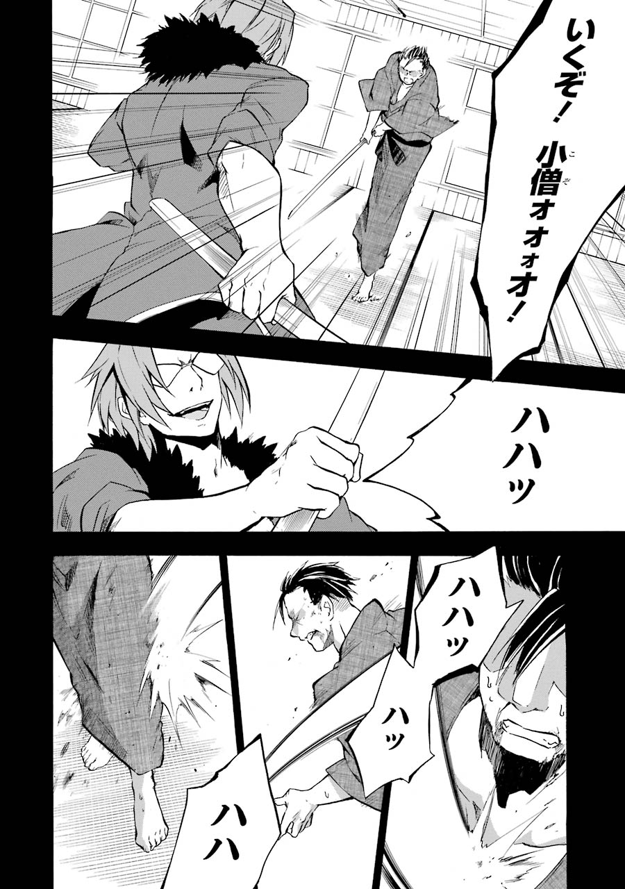 Rakudai Kishi no Eiyuutan - Chapter 16 - Page 49