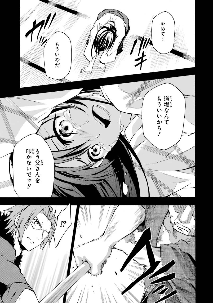 Rakudai Kishi no Eiyuutan - Chapter 16 - Page 50