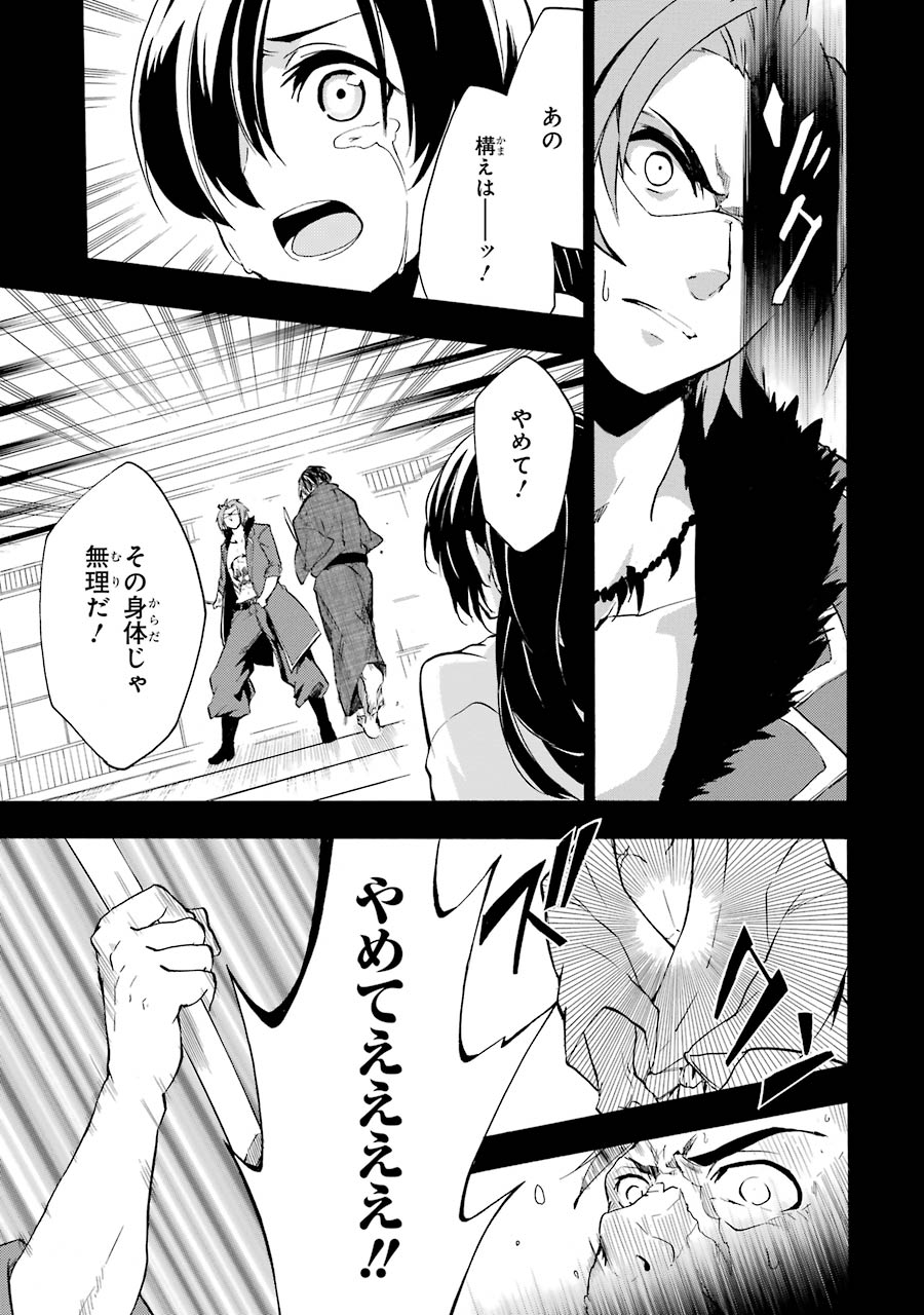 Rakudai Kishi no Eiyuutan - Chapter 16 - Page 52