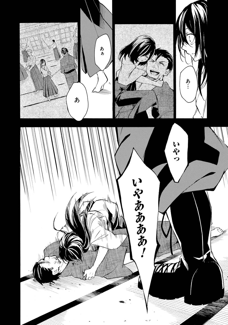 Rakudai Kishi no Eiyuutan - Chapter 16 - Page 55